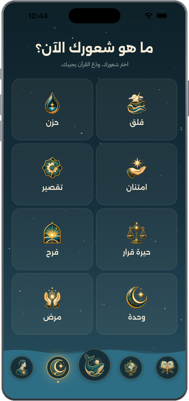 المشاعر