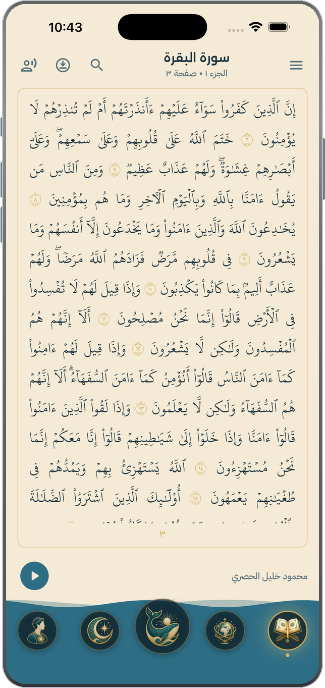المصحف